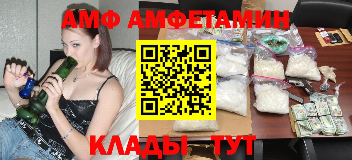 Новосибирск  АМФЕТАМИН  Вход с VPN  АМФЕТАМИН 98% 