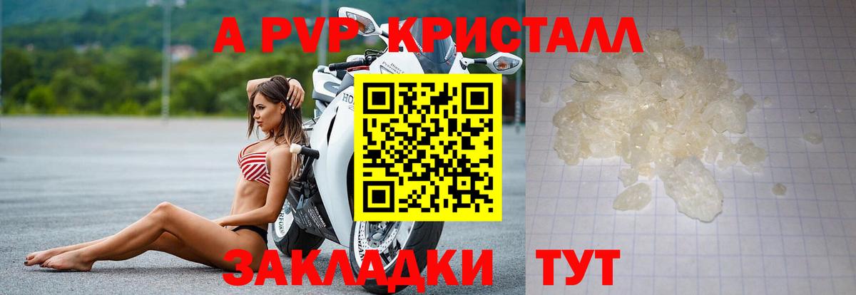 Alpha PVP VHQ Новосибирск