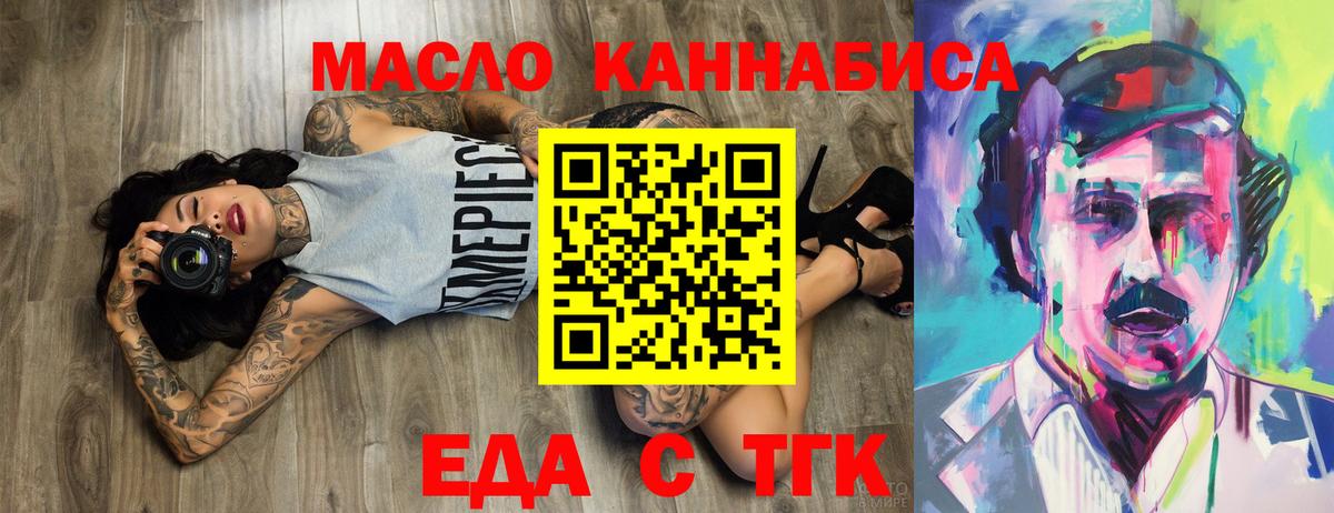 Canna-Cookies марихуана  Вход с VPN  Новосибирск 