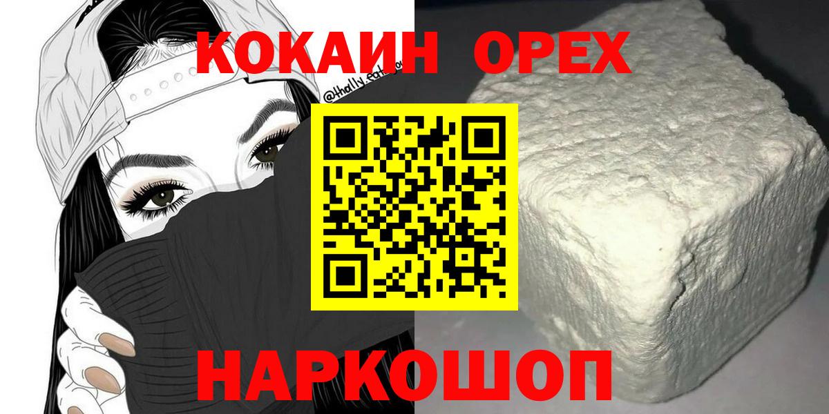 COCAIN Перу Новосибирск
