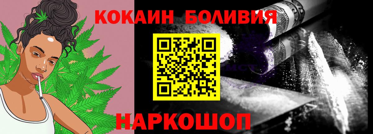 COCAIN Columbia  Cocaine Перу  Вход с VPN  Cocaine  Новосибирск 