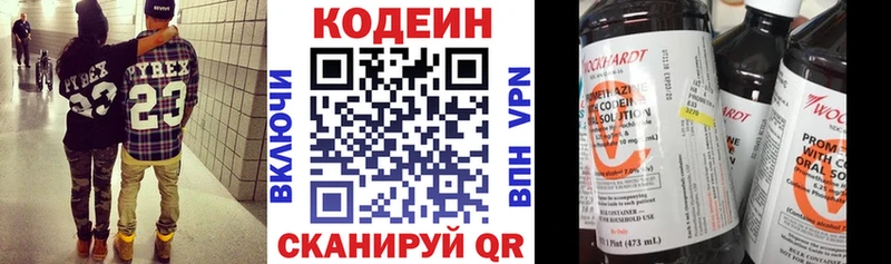 нарко площадка клад Новосибирск Кодеин напиток Lean (лин) хочу наркоту