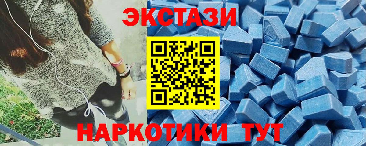 Экстази  Ecstasy VHQ  ссылка на мегу как зайти  Вход с VPN  Новосибирск  ЭКСТАЗИ 99% 