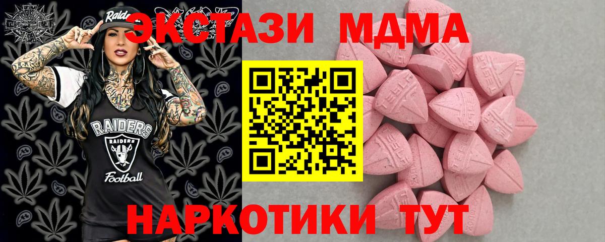 Ecstasy круглые Новосибирск