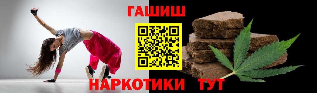 ГАШИШ хэш  Вход с VPN  Новосибирск 