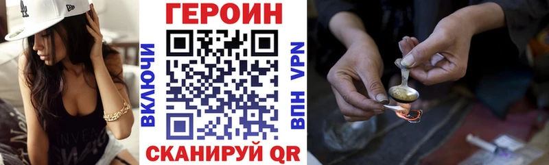 ГЕРОИН герыч Новосибирск
