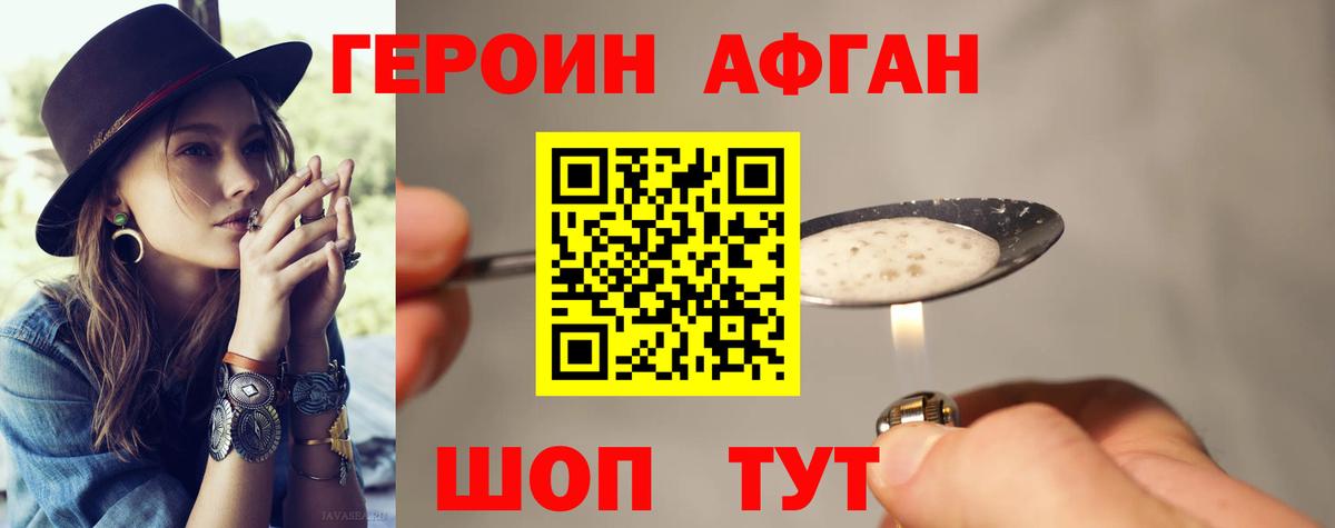 Новосибирск  ГЕРОИН гречка  Вход с VPN 