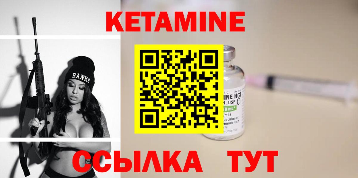 Новосибирск  Кетамин ketamine  Вход с VPN  КЕТАМИН VHQ 