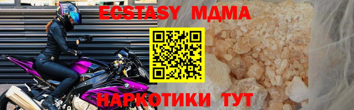 MDMA VHQ  MDMA кристаллы  Вход с VPN  Новосибирск 