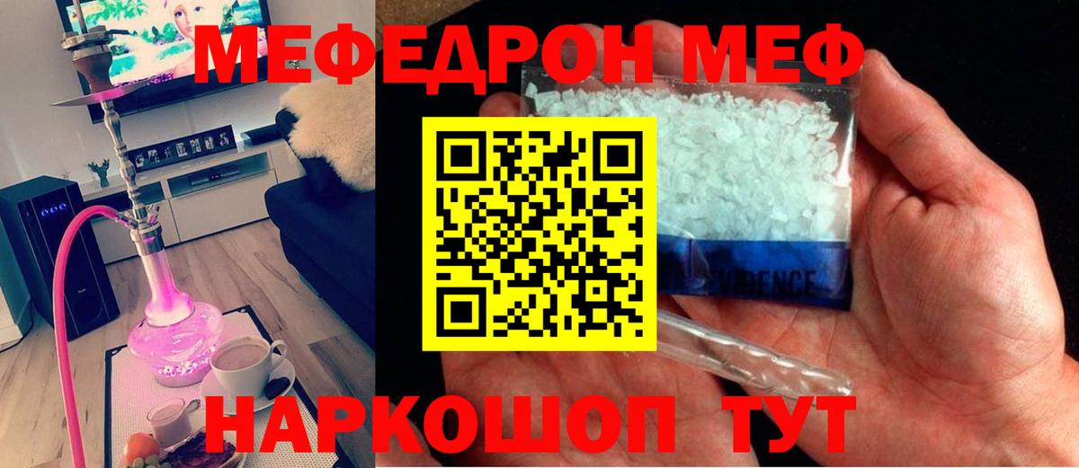 Мефедрон мука Новосибирск