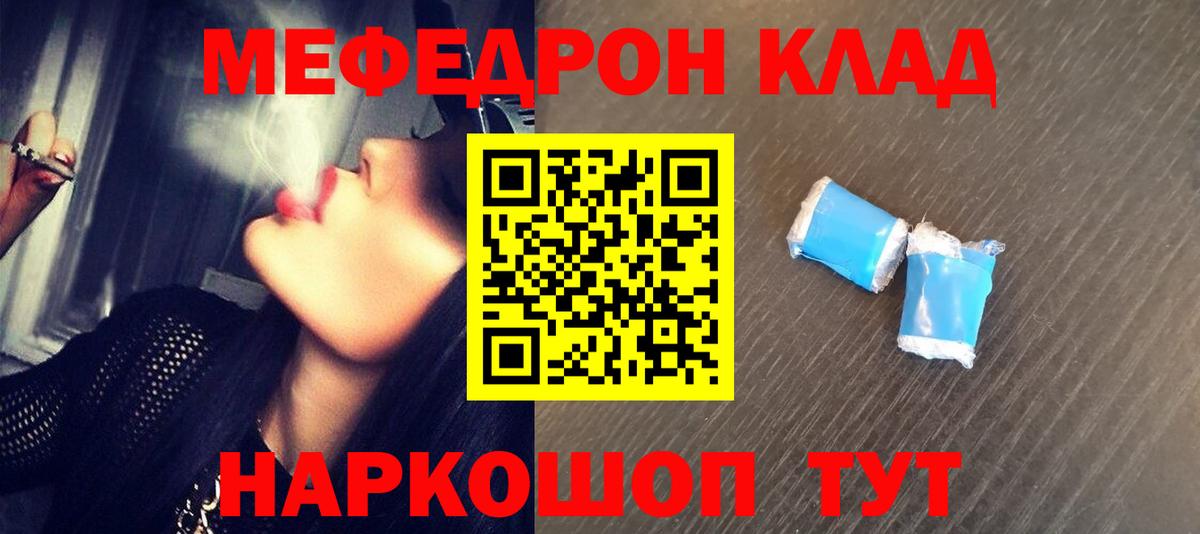 Меф  МЯУ-МЯУ  Новосибирск  Вход с VPN  МЕФ 4 MMC  МЕФ кристаллы 