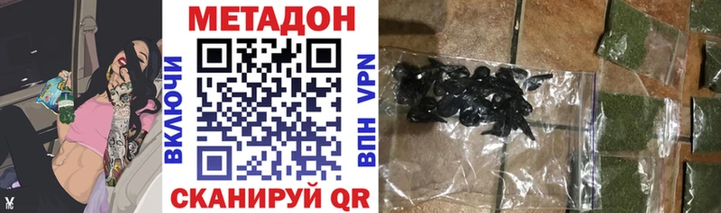 Метадон methadone darknet наркотические препараты Новосибирск гидра вход