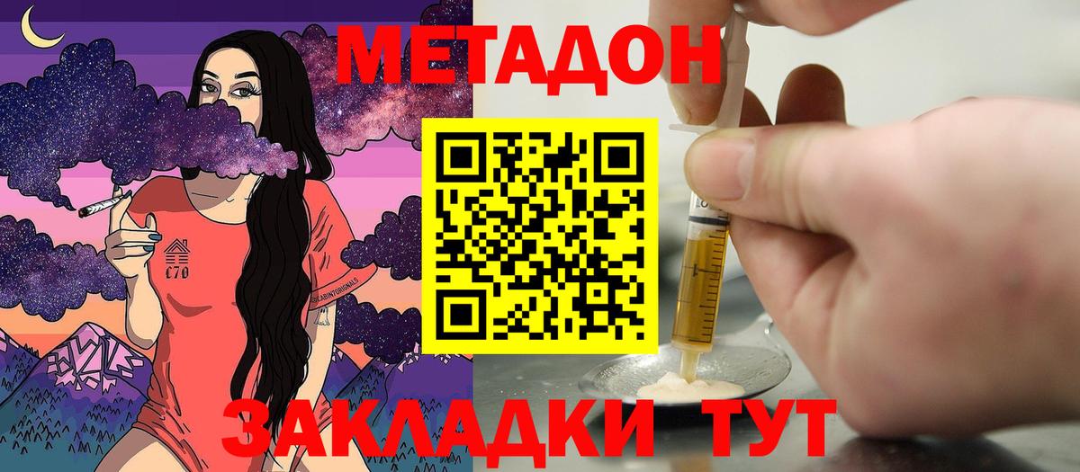 Метадон methadone Новосибирск