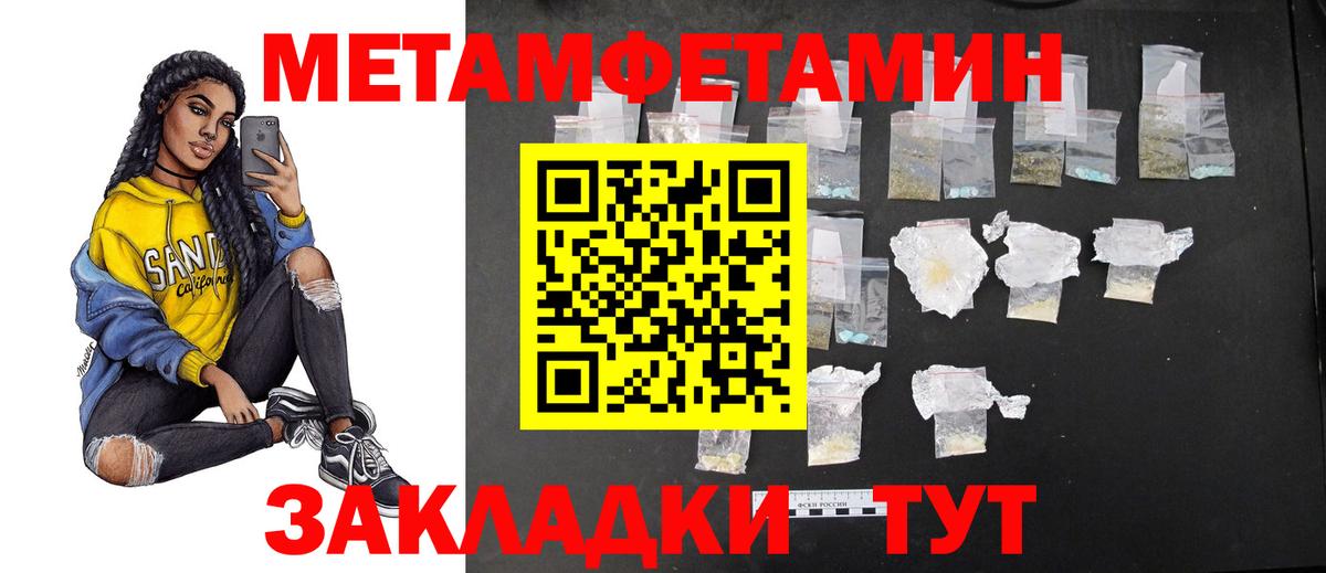 Новосибирск  МЕТАМФЕТАМИН витя  Вход с VPN  МЕТАМФЕТАМИН витя 